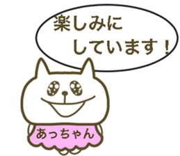 For Atsu-Chan sticker #13755270