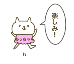 For Atsu-Chan sticker #13755271