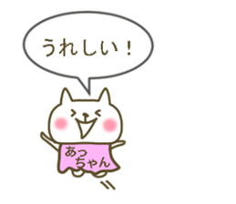 For Atsu-Chan sticker #13755272