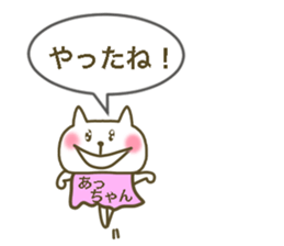 For Atsu-Chan sticker #13755273