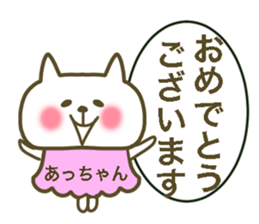 For Atsu-Chan sticker #13755274