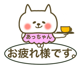 For Atsu-Chan sticker #13755279