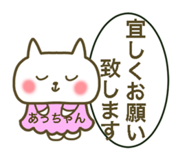For Atsu-Chan sticker #13755280