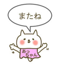 For Atsu-Chan sticker #13755285