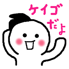 Name sticker used by Keigo