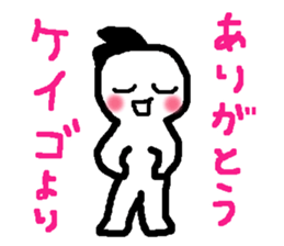 Name sticker used by Keigo sticker #13755330