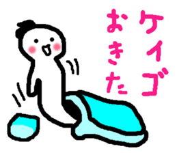 Name sticker used by Keigo sticker #13755331