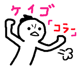 Name sticker used by Keigo sticker #13755338