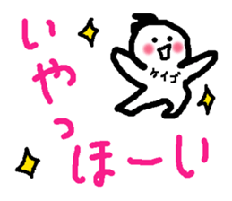 Name sticker used by Keigo sticker #13755339