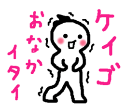 Name sticker used by Keigo sticker #13755340