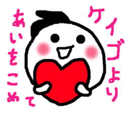 Name sticker used by Keigo sticker #13755341