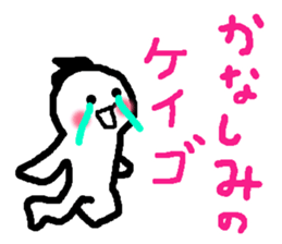 Name sticker used by Keigo sticker #13755342