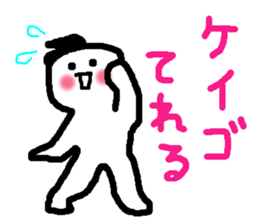 Name sticker used by Keigo sticker #13755345