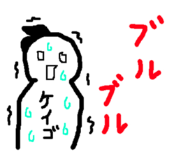 Name sticker used by Keigo sticker #13755350