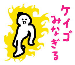 Name sticker used by Keigo sticker #13755351