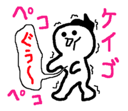 Name sticker used by Keigo sticker #13755352