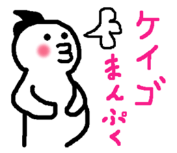 Name sticker used by Keigo sticker #13755353