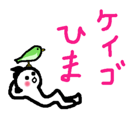 Name sticker used by Keigo sticker #13755355