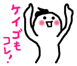 Name sticker used by Keigo sticker #13755356