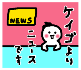 Name sticker used by Keigo sticker #13755357