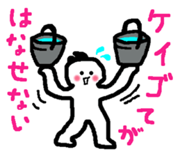 Name sticker used by Keigo sticker #13755359