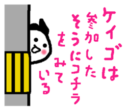 Name sticker used by Keigo sticker #13755360