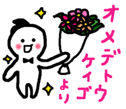 Name sticker used by Keigo sticker #13755362