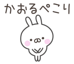 KAORU's basic pack,cute rabbit sticker #13755289