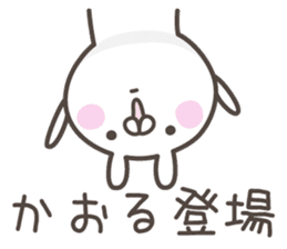 KAORU's basic pack,cute rabbit sticker #13755299