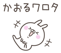 KAORU's basic pack,cute rabbit sticker #13755310