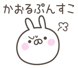 KAORU's basic pack,cute rabbit sticker #13755312