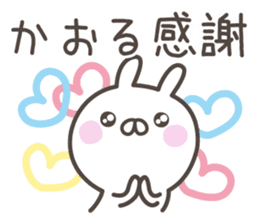 KAORU's basic pack,cute rabbit sticker #13755316
