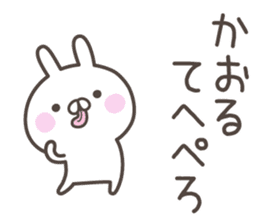 KAORU's basic pack,cute rabbit sticker #13755325