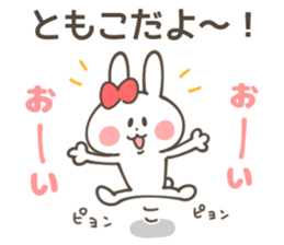 TOMOKO-Sticker sticker #13755488