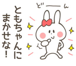 TOMOKO-Sticker sticker #13755490