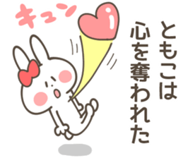 TOMOKO-Sticker sticker #13755496