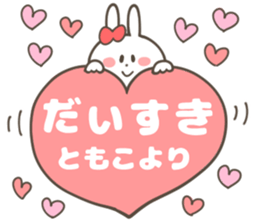 TOMOKO-Sticker sticker #13755497