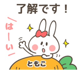 TOMOKO-Sticker sticker #13755505