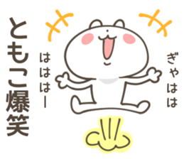 TOMOKO-Sticker sticker #13755515