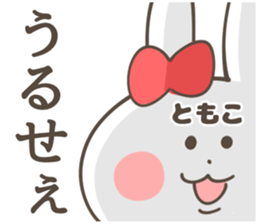 TOMOKO-Sticker sticker #13755520