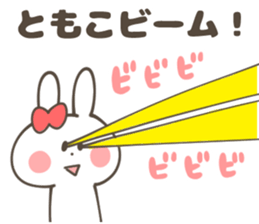 TOMOKO-Sticker sticker #13755521