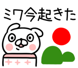 The Sticker Mr. miwa uses sticker #13755718