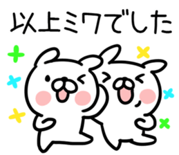 The Sticker Mr. miwa uses sticker #13755725