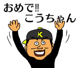 KOU chan sticker #13755771