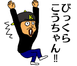 KOU chan sticker #13755773