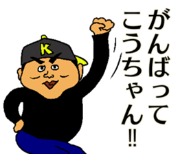 KOU chan sticker #13755786