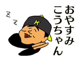 KOU chan sticker #13755797