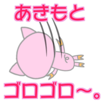 Akimoto pig sticker sticker #13755899