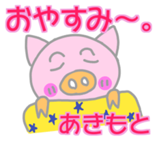 Akimoto pig sticker sticker #13755903