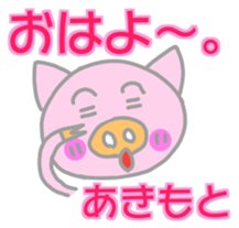 Akimoto pig sticker sticker #13755905